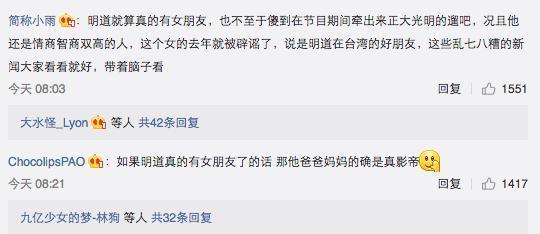 爆料娱乐圈是真的假的啊,真相还是谣言？  第1张